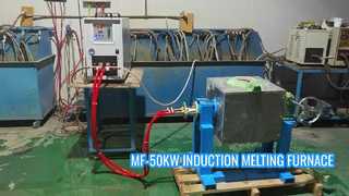 MF-50KW 中周波誘導溶解炉 容量10kg～30kg